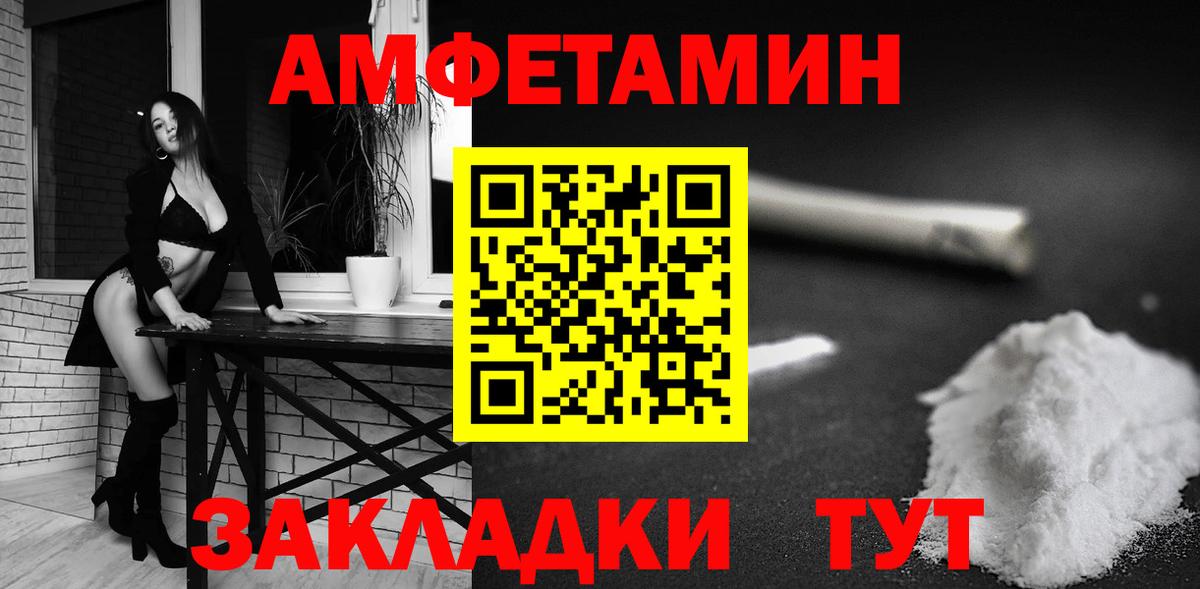Сочи  Амфетамин Розовый  Amphetamine  Вход с VPN  АМФЕТАМИН 
