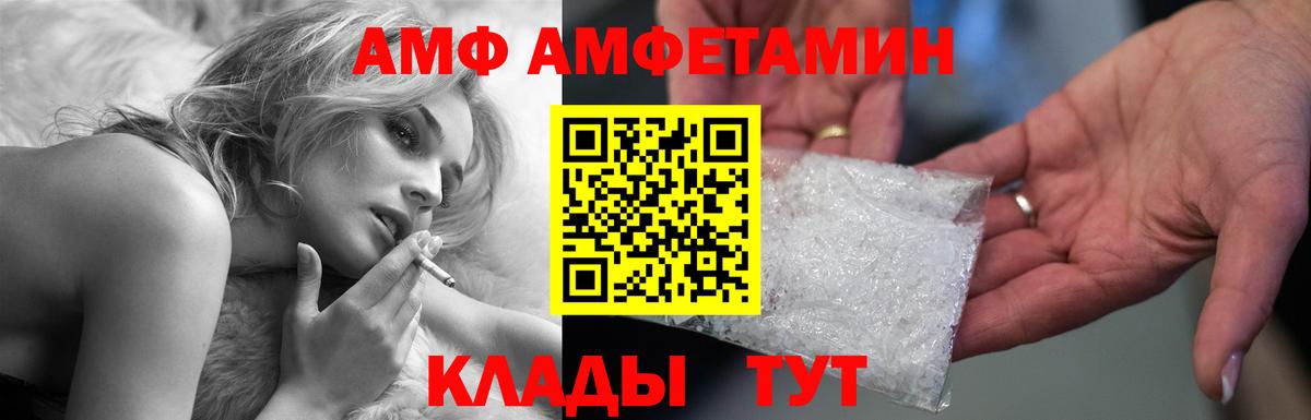 Амфетамин 98% Сочи