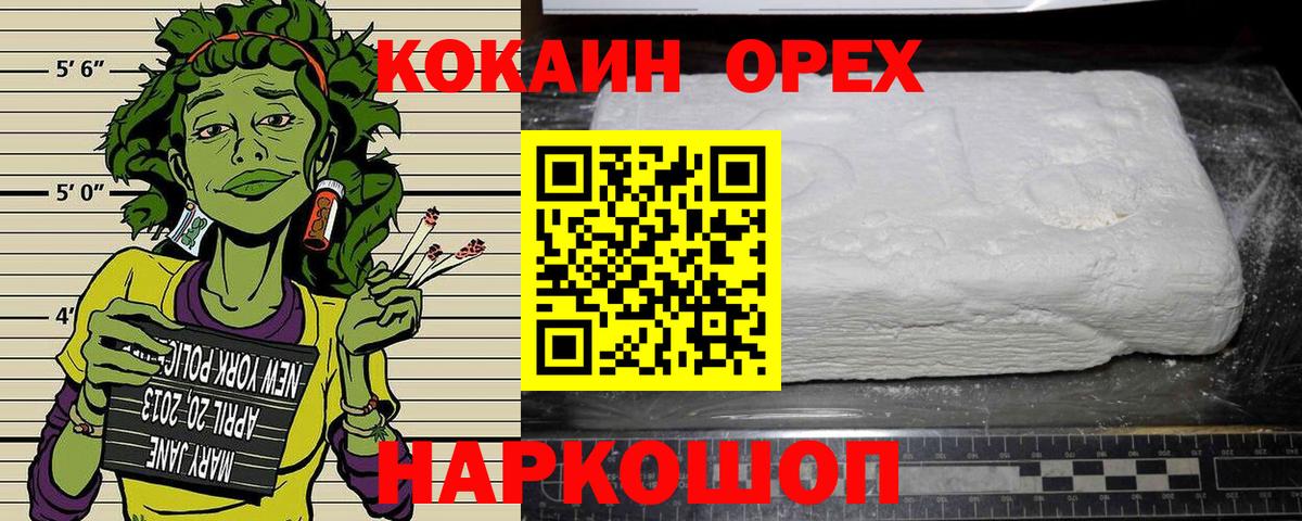 Cocaine Колумбийский Сочи