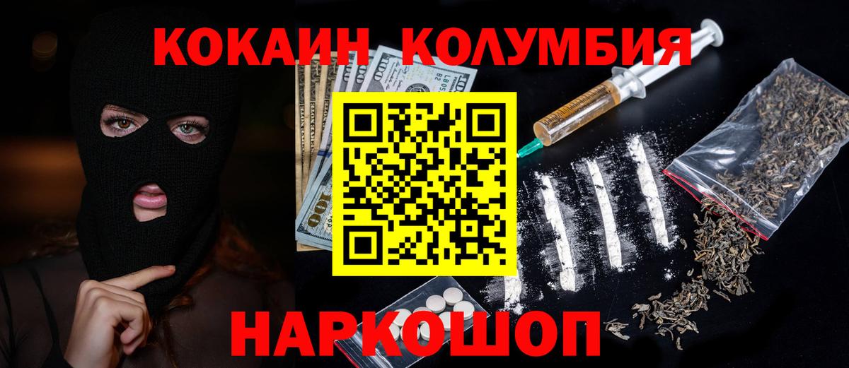сколько стоит  Вход с VPN  Сочи  Кокаин Fish Scale  КОКАИН Эквадор 
