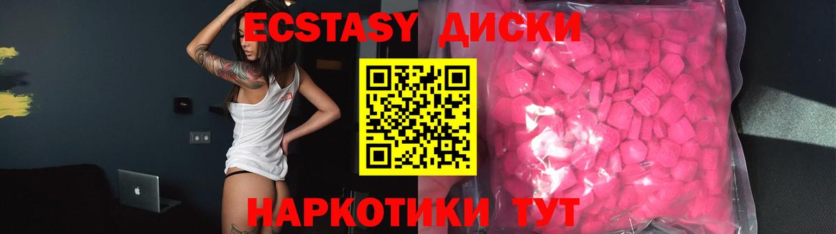 Ecstasy mix  ЭКСТАЗИ XTC  Сочи  Вход с VPN 