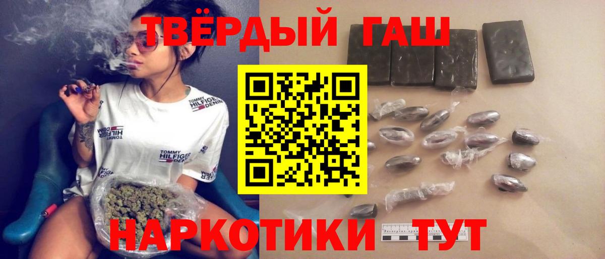 ГАШИШ индика сатива  Вход с VPN  дарнет шоп  Сочи 