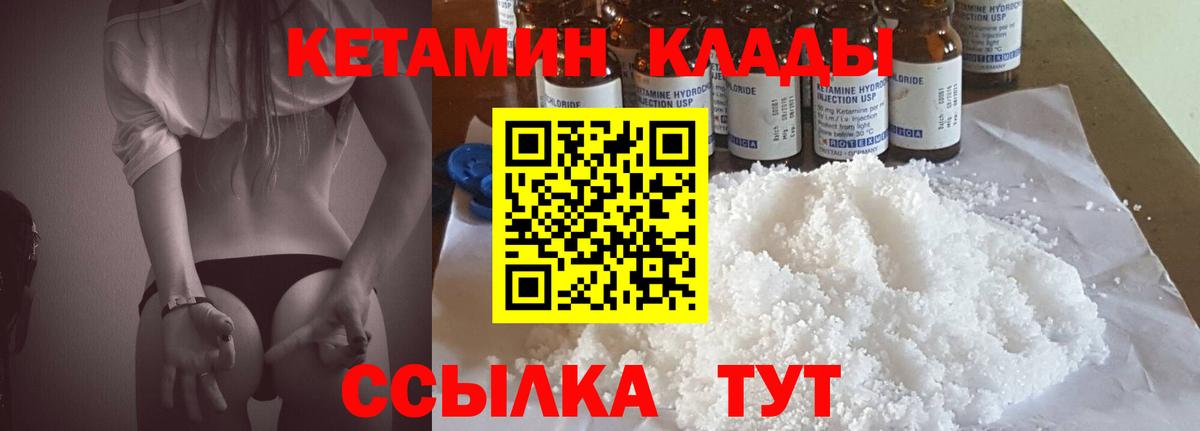 Кетамин VHQ  Вход с VPN  Сочи  КЕТАМИН VHQ 