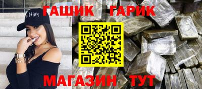 гашиш Партизанск