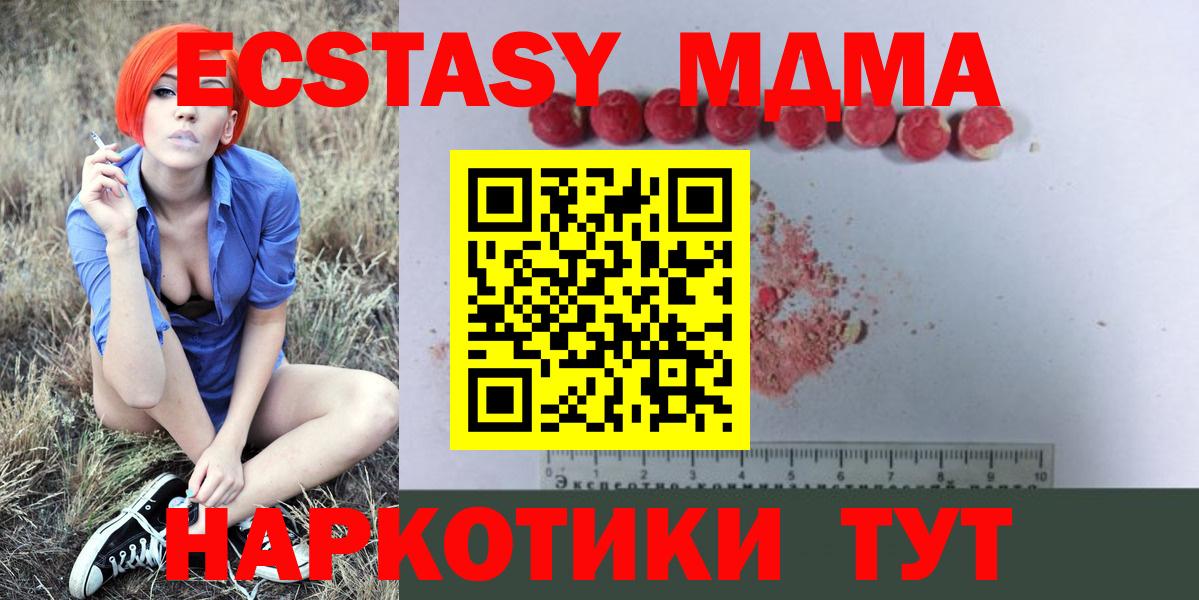 Сочи  МДМА VHQ  MDMA  Вход с VPN 