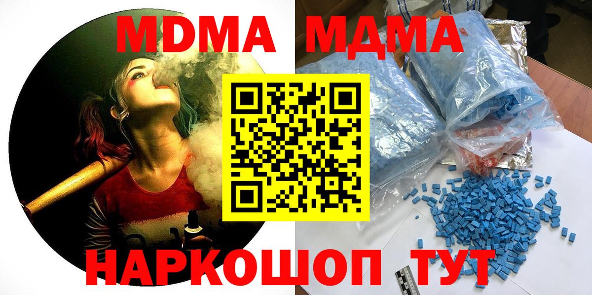 МДМА crystal Сочи