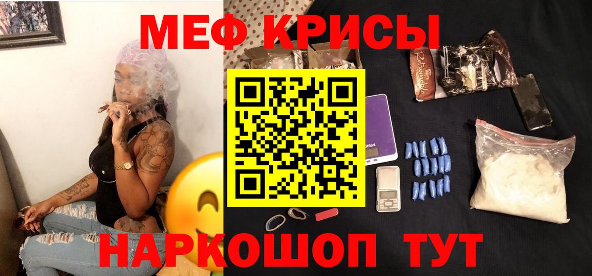 Меф VHQ  МЯУ-МЯУ  Вход с VPN  Сочи  МЕФ  МЕФ мяу мяу 