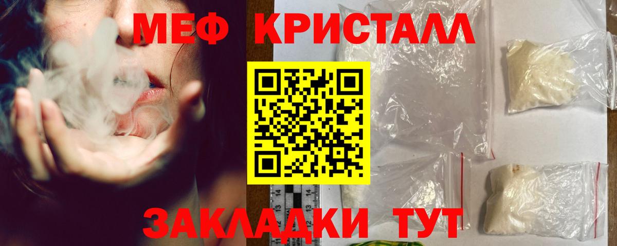 Меф мяу мяу  Сочи