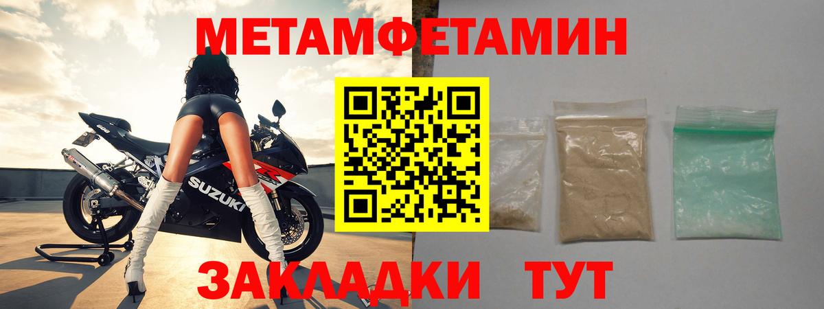 Метамфетамин витя Сочи