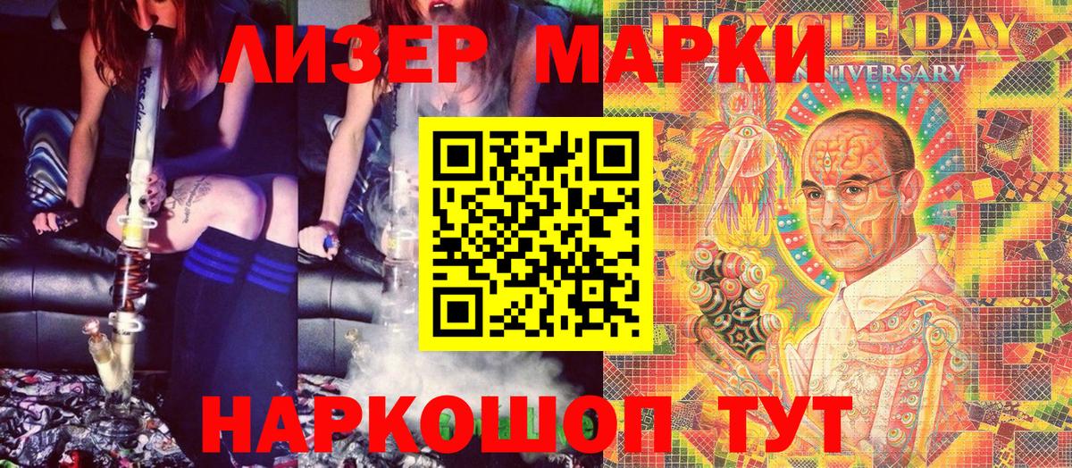 Сочи  Наркотические марки  Вход с VPN  Марки 25I-NBOMe 1,8мг 