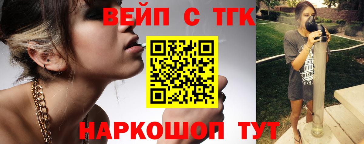 цены   Дистиллят ТГК вейп  Вход с VPN  Сочи  Дистиллят ТГК гашишное масло 